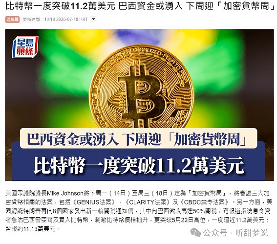 比特币减半周期：一场加密世界的财富密码