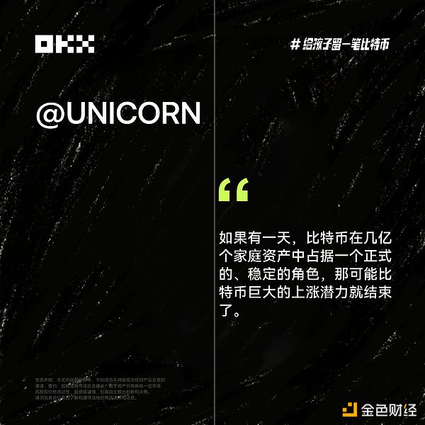 当比特币遇上美元：稳定币的双刃剑效应