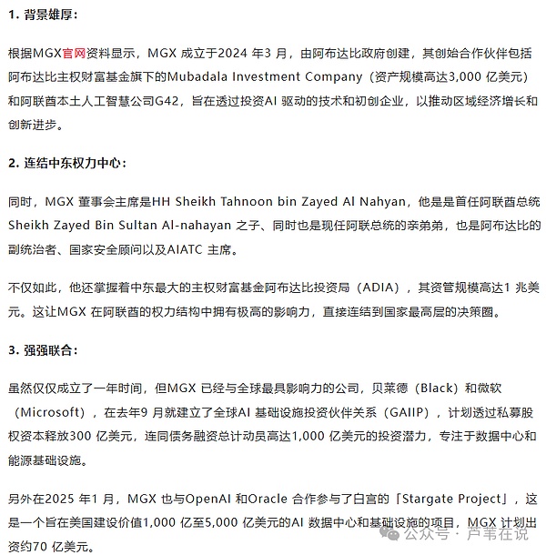 深度解析：MGBX加密大排档掀起WLFI讨论热潮
