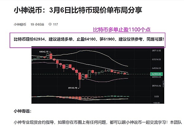 太爽了！比特币暴涨行情完美把握，400点利润轻松到手