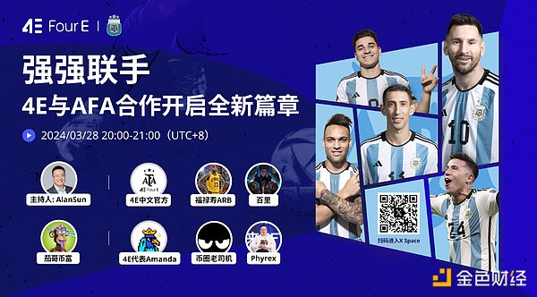 波场TRON与孙宇晨双喜临门！2023区块链颁奖季迎来高光时刻