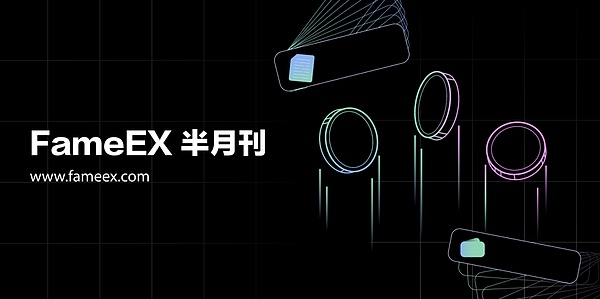 10月7日加密货币合约市场观察：当行情遇上周日