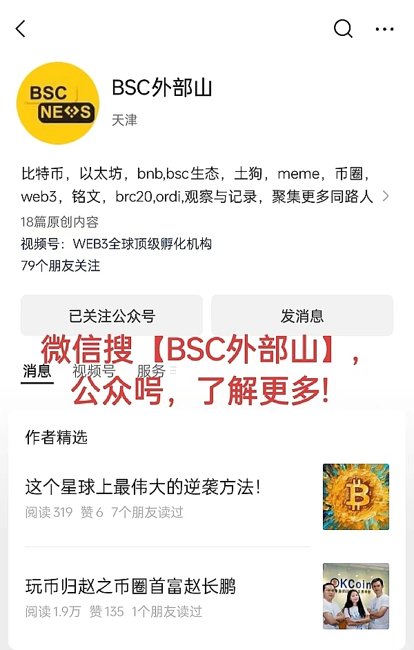 跟着小神玩转币圈！两单轻松赚7000U不是梦