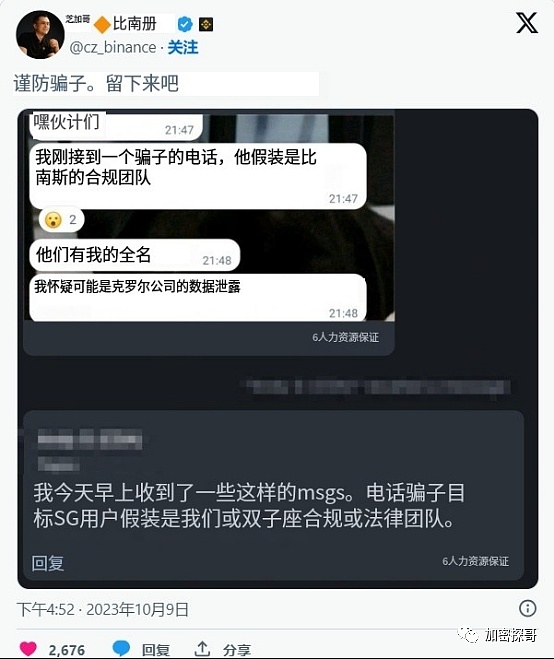 9.8比特币交易实战：跟对人，炒币其实没那么难