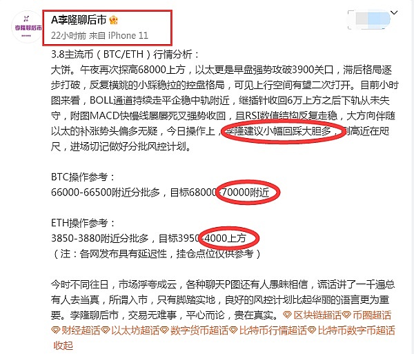 比特币空单精准狙击！520点利润轻松收入囊中