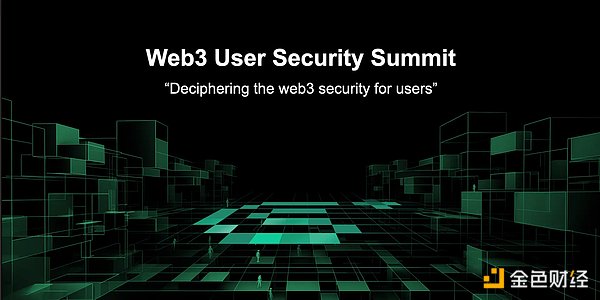 Web3创业者的狂欢：杭州这场活动点燃了创新热情
