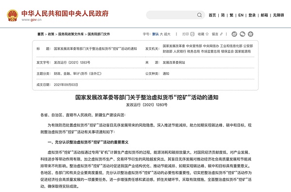 全球加密版图大洗牌：新兴市场正在改写游戏规则