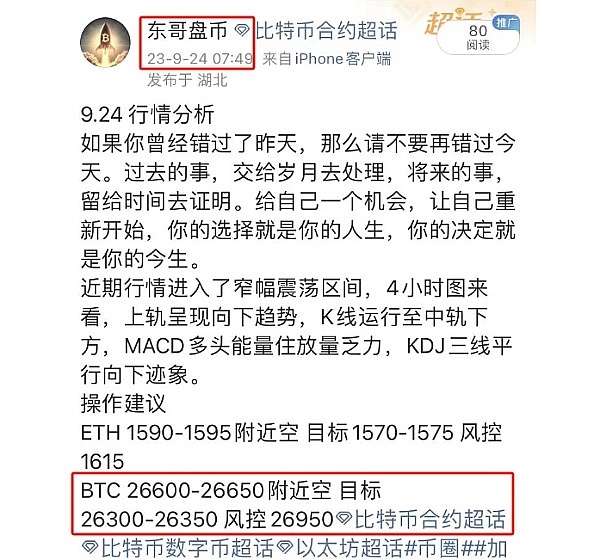 一、金融大佬们的真香定律